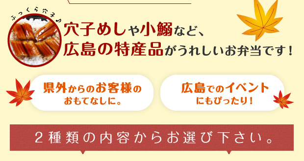 大鳥居弁当